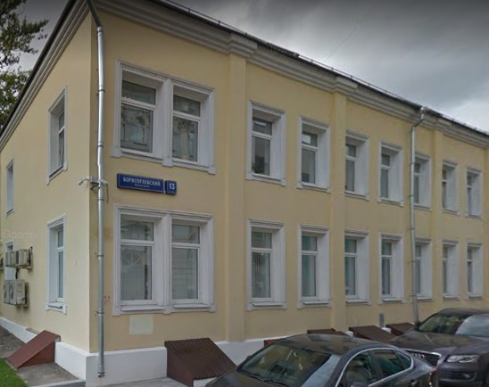 дом в Борисоглебском переулке дом 13 строение 1 в Москве
