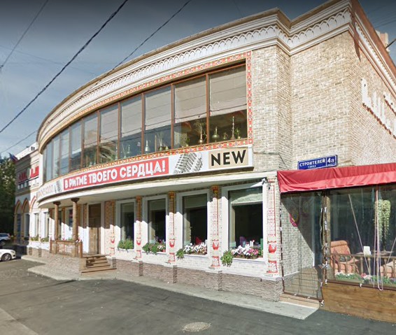 Химки улица Строителей дом 4А