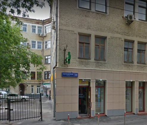 дом на Бауманской улице дом 26 в Москве