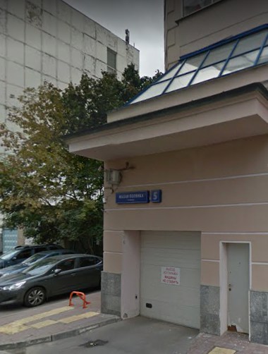 дом 5 на Малой Полянке в Москве