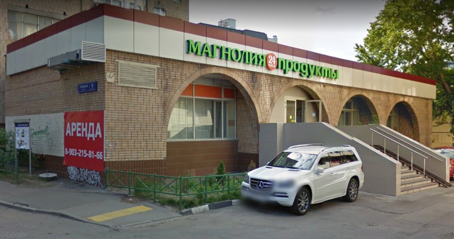 Москва Троицкая улица дом 9 корпус 1