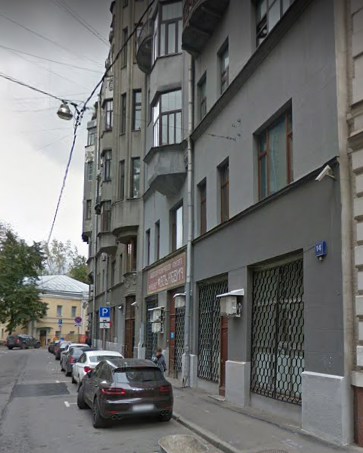 Москва Кривоколенный переулок дом 14 строение 1