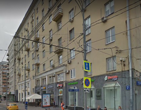 дом на Ленинском проспекте дом 7 в Москве