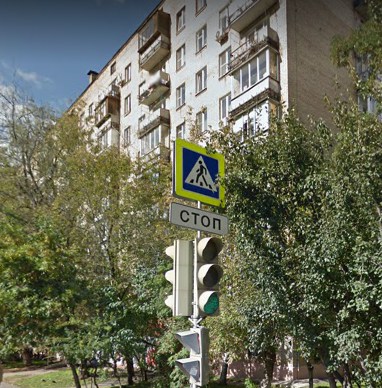 Москва Семёновская набережная дом 2/1 строение 2