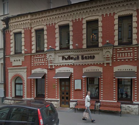 Бц трехпрудный. Трехпрудный переулок 10 2с2. Трехпрудный переулок 10 2с2. Трехпрудный переулок 10 2с2. Рыбный ресторан трехпрудный переулок.