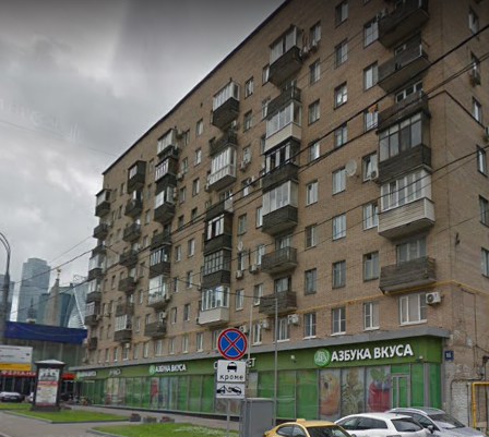 Москва Большая Дорогомиловская улица дом 16