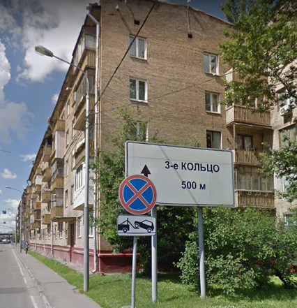 Москва 1-й Красногвардейский проезд дом 18/1 корпус 3