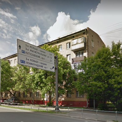 Москва 2-й Красногвардейский проезд дом 4