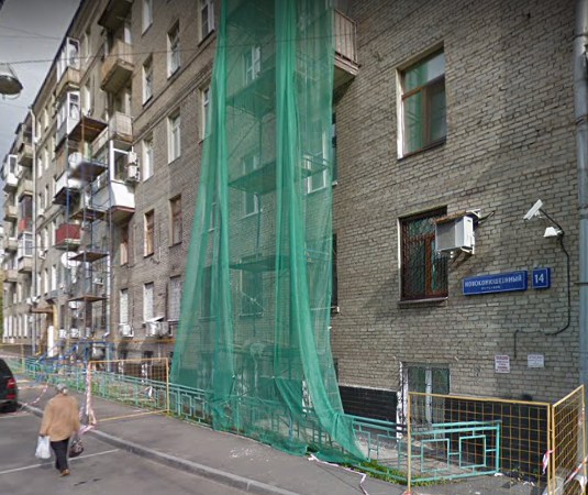 Москва Новоконюшенный переулок дом 14