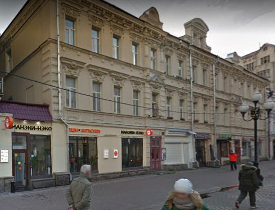 дом на улице Арбате дом 31 в Москве