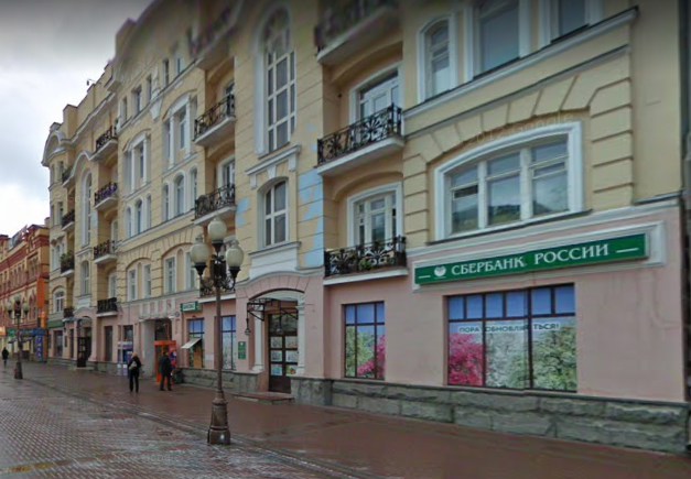 Москва улица Арбат дом 30/3 строение 1