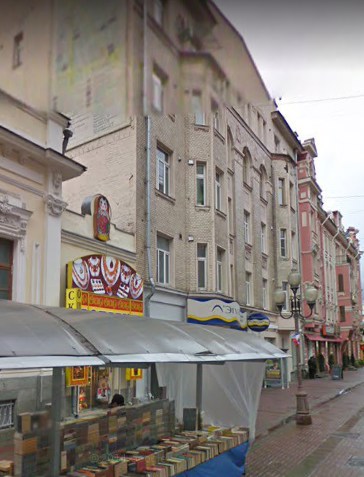 дом на улице Арбате дом 40 в Москве