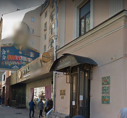 Москва улица Арбат дом 19