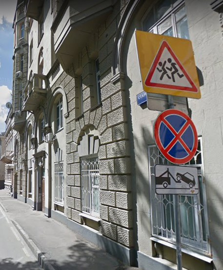 , д. 37. Особняк тургенева на остоженке. Г. Москва, ул.