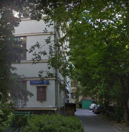 Москва Большой Кисловский переулок дом 5-7 строение 1