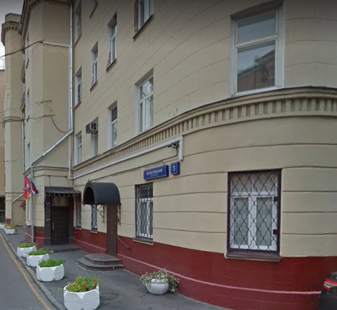 Москва Богословский переулок дом 3
