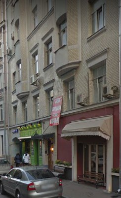 Москва Спиридоньевский переулок дом 10А