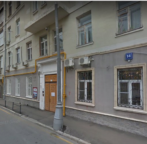 Москва Костянский переулок дом 14
