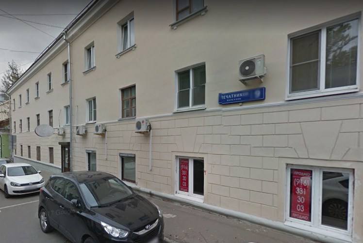 Москва Печатников переулок дом 9