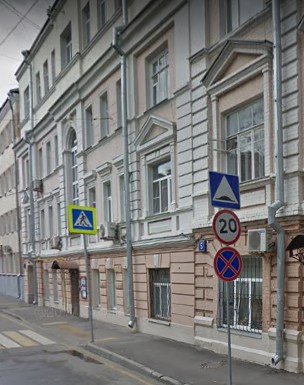 Москва Фурманный переулок дом 3