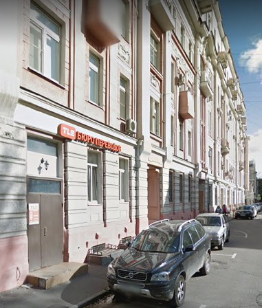 Москва Лялин переулок дом 11-13/1 строение 1