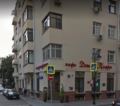 Москва Малая Бронная улица дом 21/13 строение 1