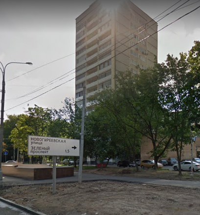 Москва шоссе Энтузиастов дом 80 корпус 1