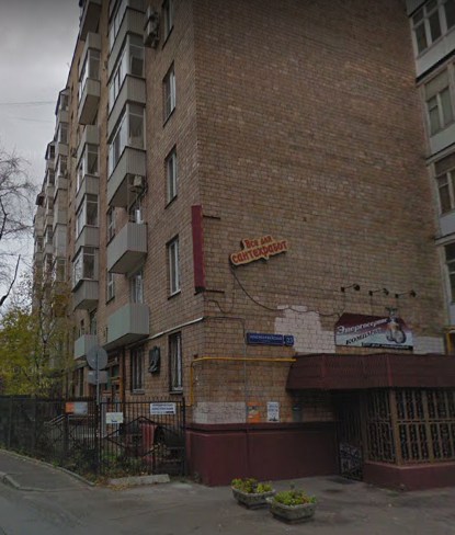 Москва Красноармейская улица дом 23