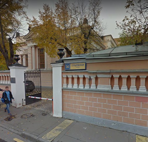 Библиотека искусств имени боголюбова. Библиотека искусств имени а. Сущевская улица, дом 14. П. Библиотека искусств на сущевской улице.