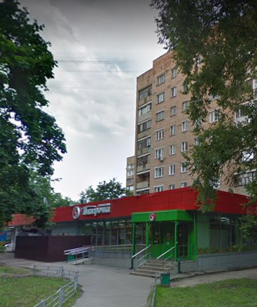 Красногорск улица Георгия Димитрова дом 11