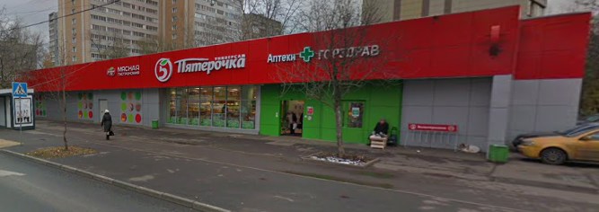 Магазин Ул Зои И Александра Космодемьянских