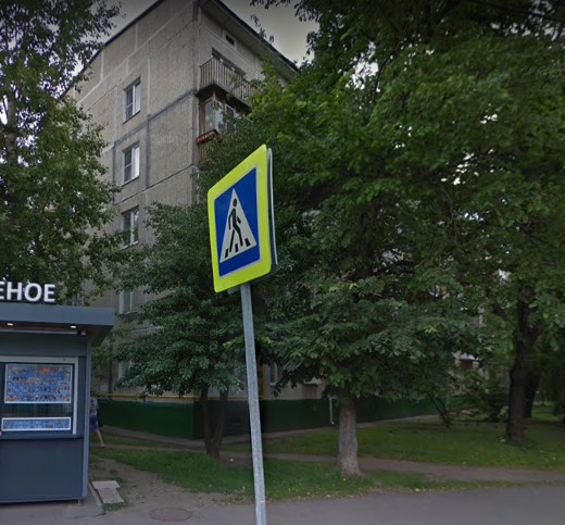 Москва Открытое шоссе дом 21 корпус 5