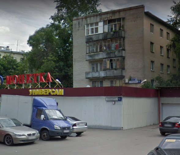 Реутов Советская улица дом 12