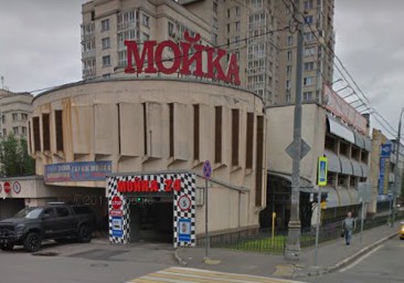 Москва Русаковская улица дом 1