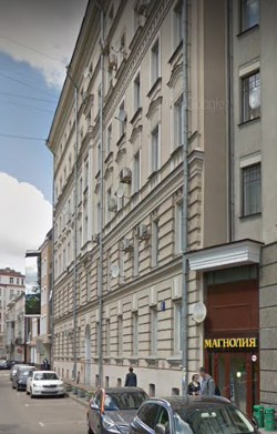 Москва 1-й Неопалимовский переулок дом 10
