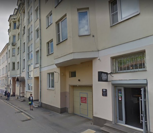 Москва Кропоткинский переулок дом 9