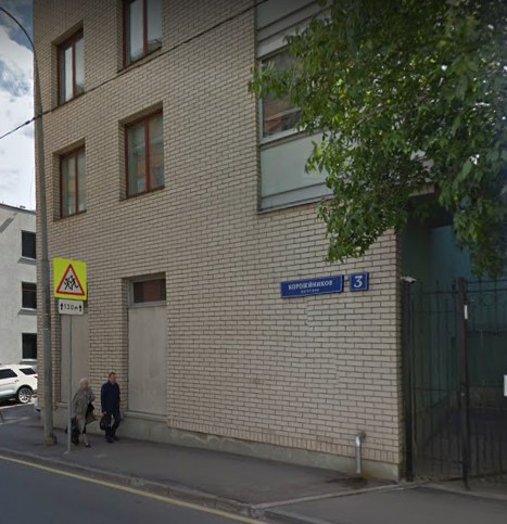 дом в Коробейниковом переулке дом 3 в Москве