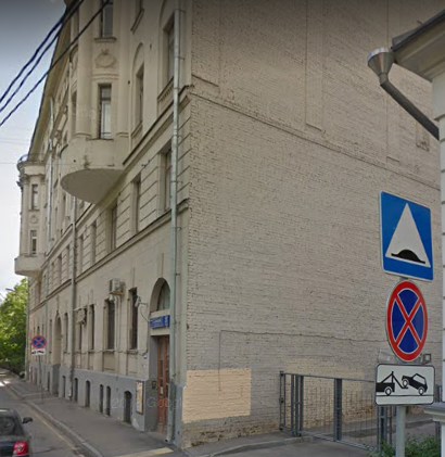 Москва Гагаринский переулок дом 23 строение 1