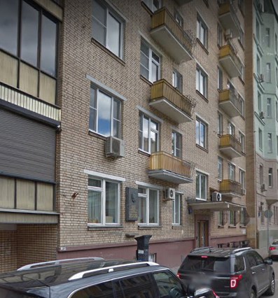 дом в переулке Сивцев Вражек дом 33 в Москве