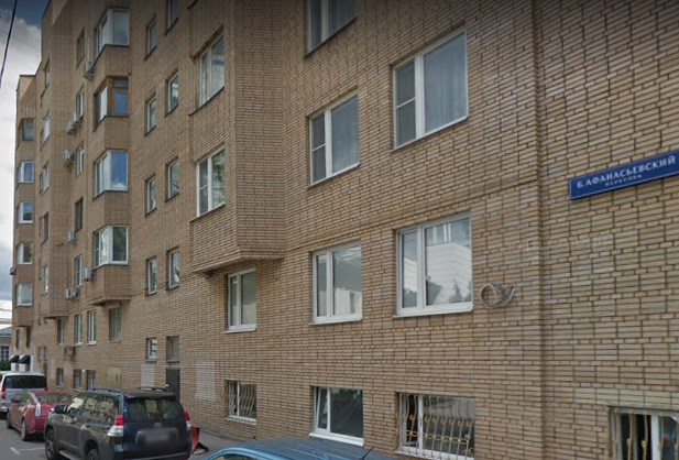 Москва Большой Афанасьевский переулок дом 6