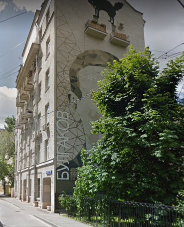 Москва Большой Афанасьевский переулок дом 33