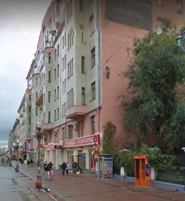 Москва улица Арбат дом 51 строение 1