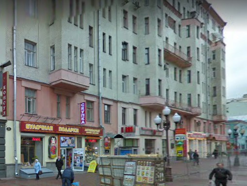 фото дома улица Арбат дом 51 строение 1