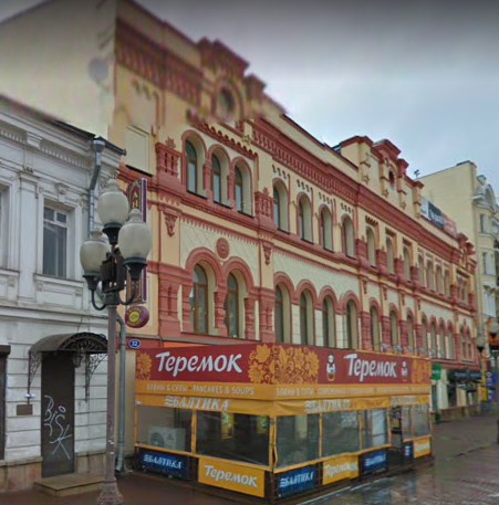дом на улице Арбате дом 32 в Москве