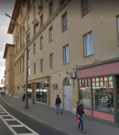 Москва Никитский бульвар дом 9