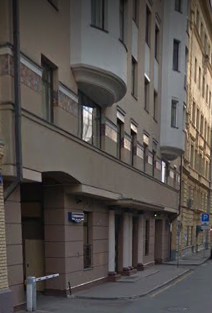 Москва Малый Козихинский переулок дом 14
