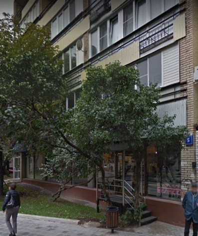 Москва Большая Бронная улица дом 5