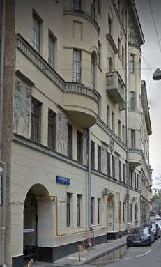 дом в Большом Харитоньевском переулке дом 14 в Москве