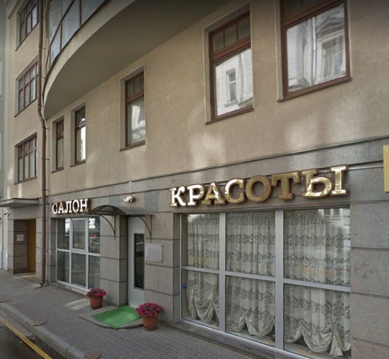 Москва Пожарский переулок дом 11